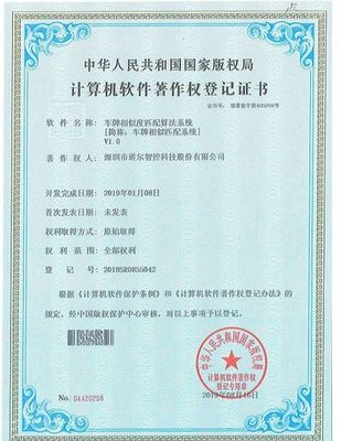 軟件著作權可歸個人所有，探究與專利的區別及技術轉讓注意事項